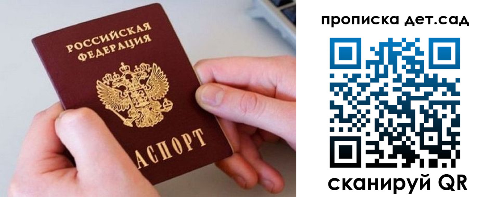 прописка паспорт в Будённовске