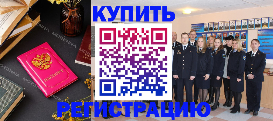 прописка гарантия в Будённовске