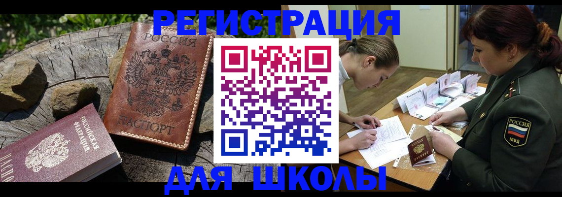 временная регистрация в квартире в Будённовске