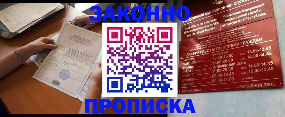 пропишу в квартире в Будённовске