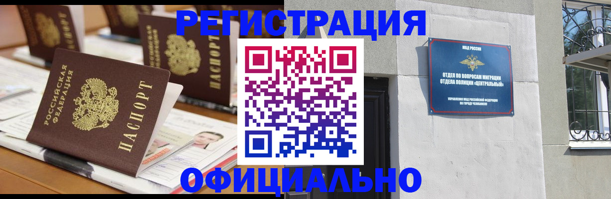 где прописаться в Будённовске