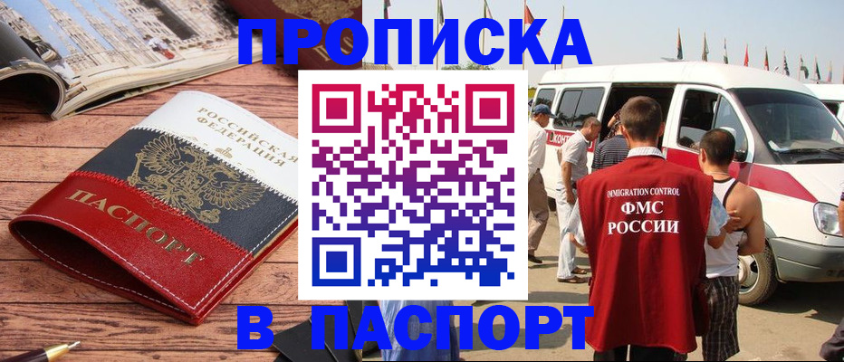 регистрация в Будённовске