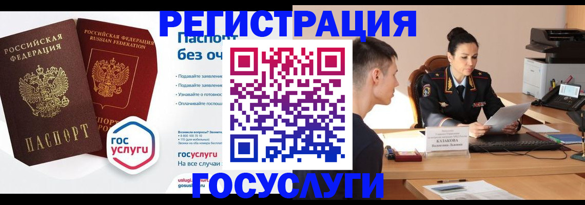 временная регистрация в Будённовске